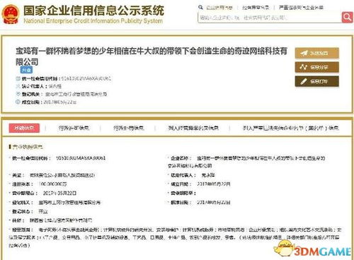 寶雞公司名稱爆紅網(wǎng)絡，名字太長一口氣念不完